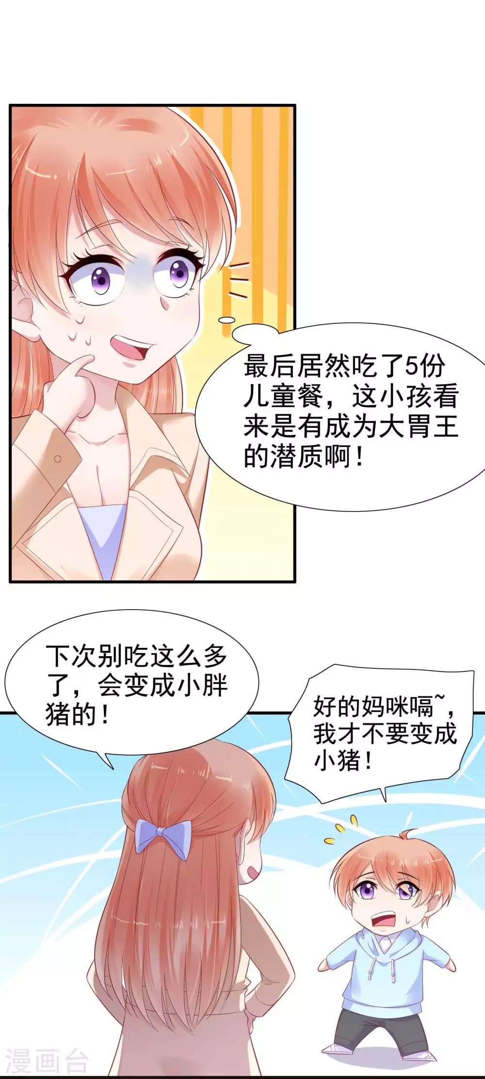 第212话 变成小胖猪-第214话