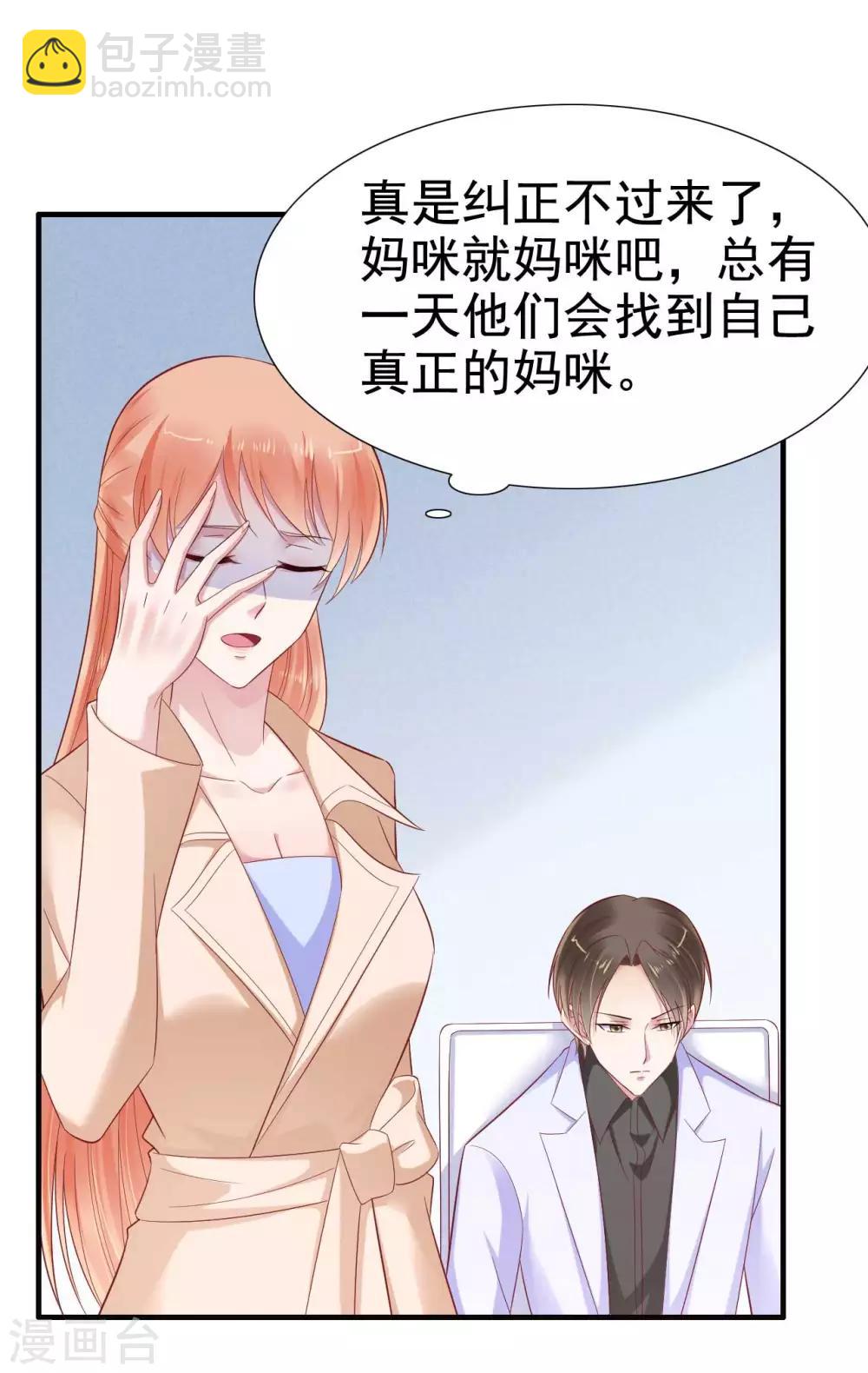 第212话 变成小胖猪-第214话