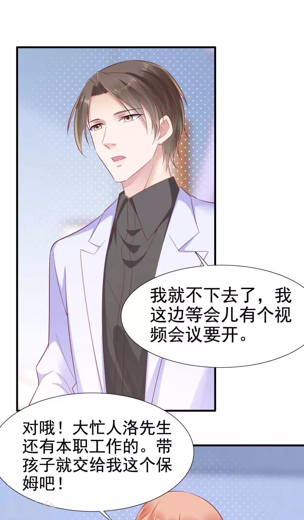 第212话 变成小胖猪-第214话