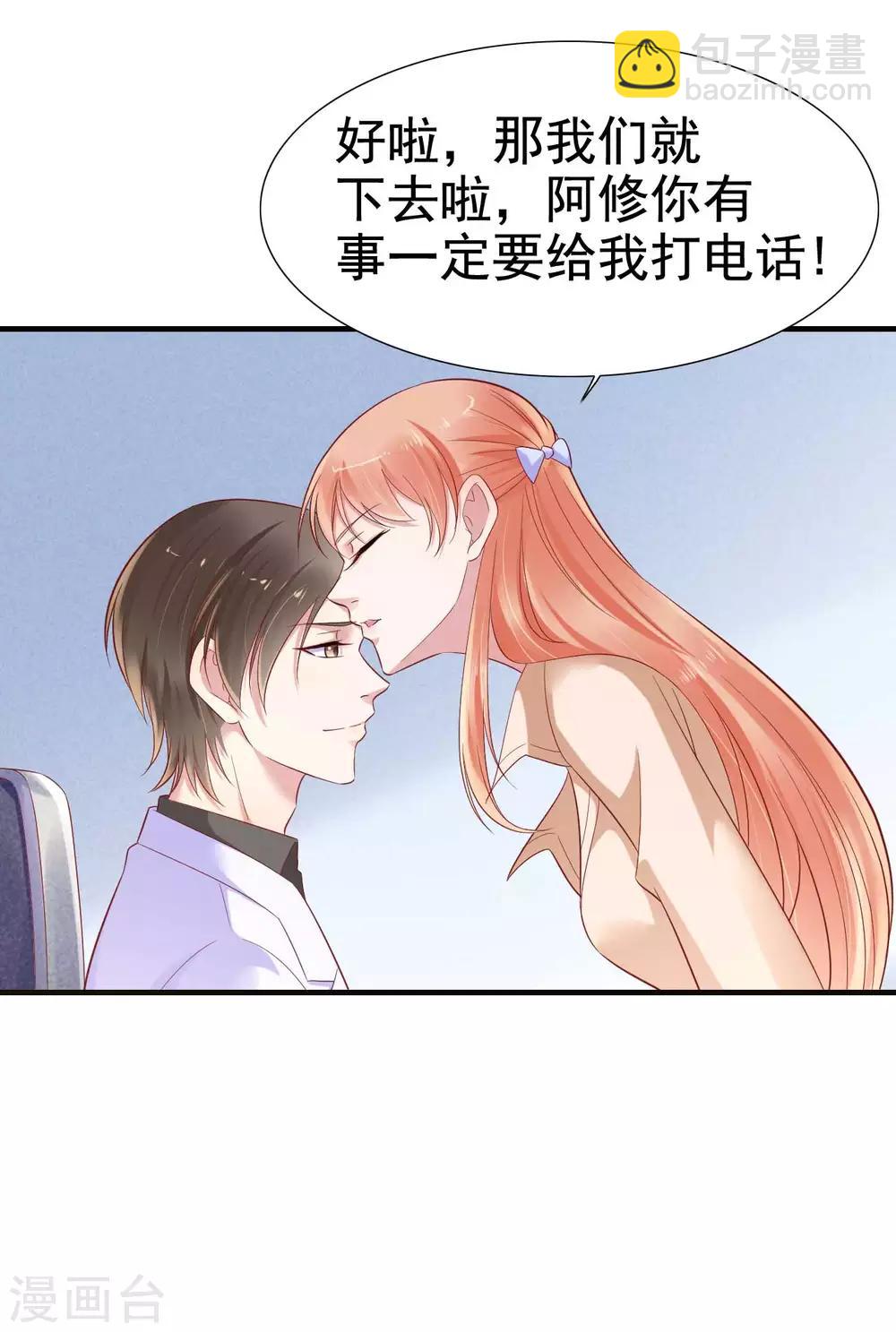 第212话 变成小胖猪-第214话