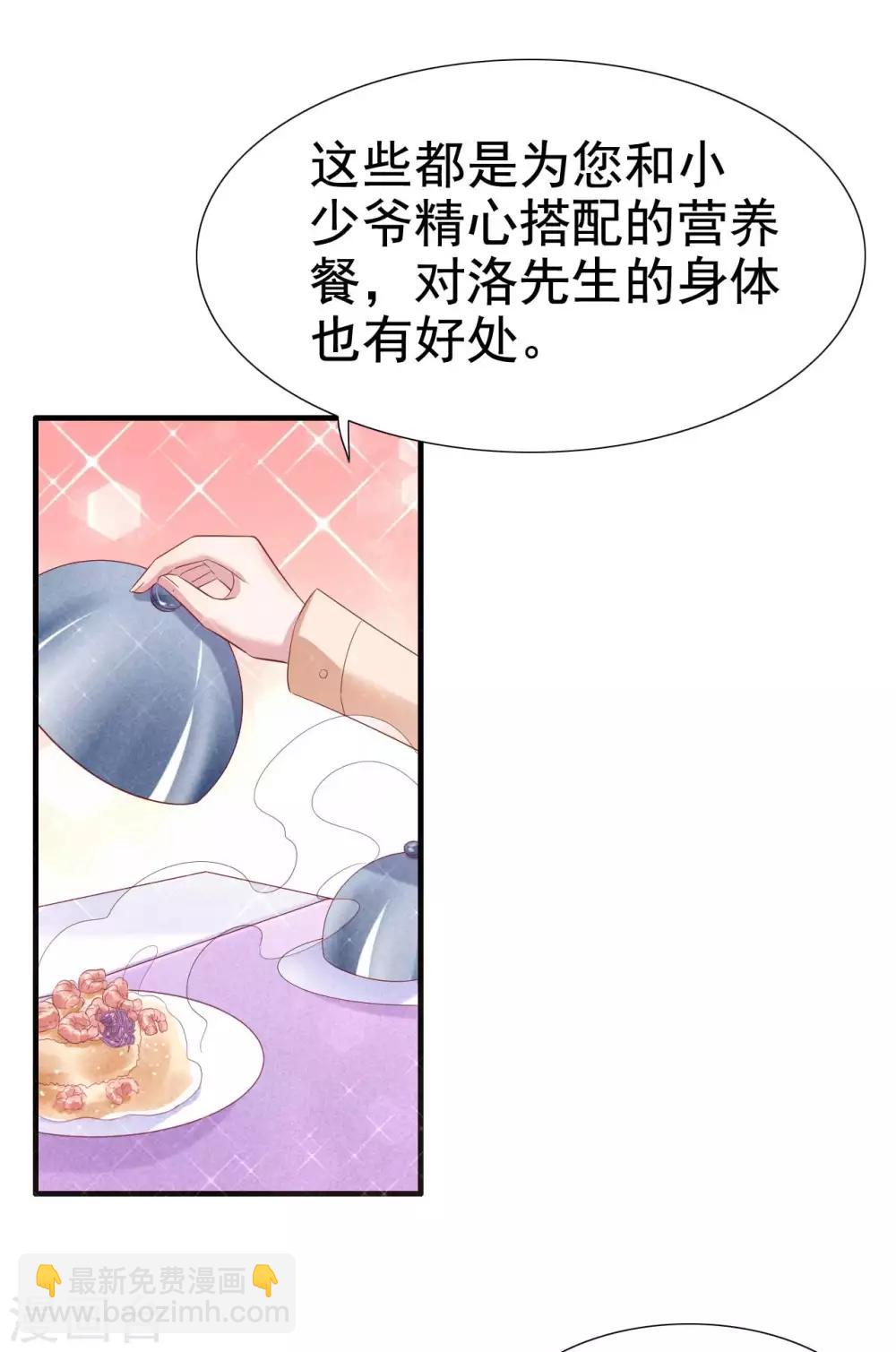 第212话 变成小胖猪-第214话