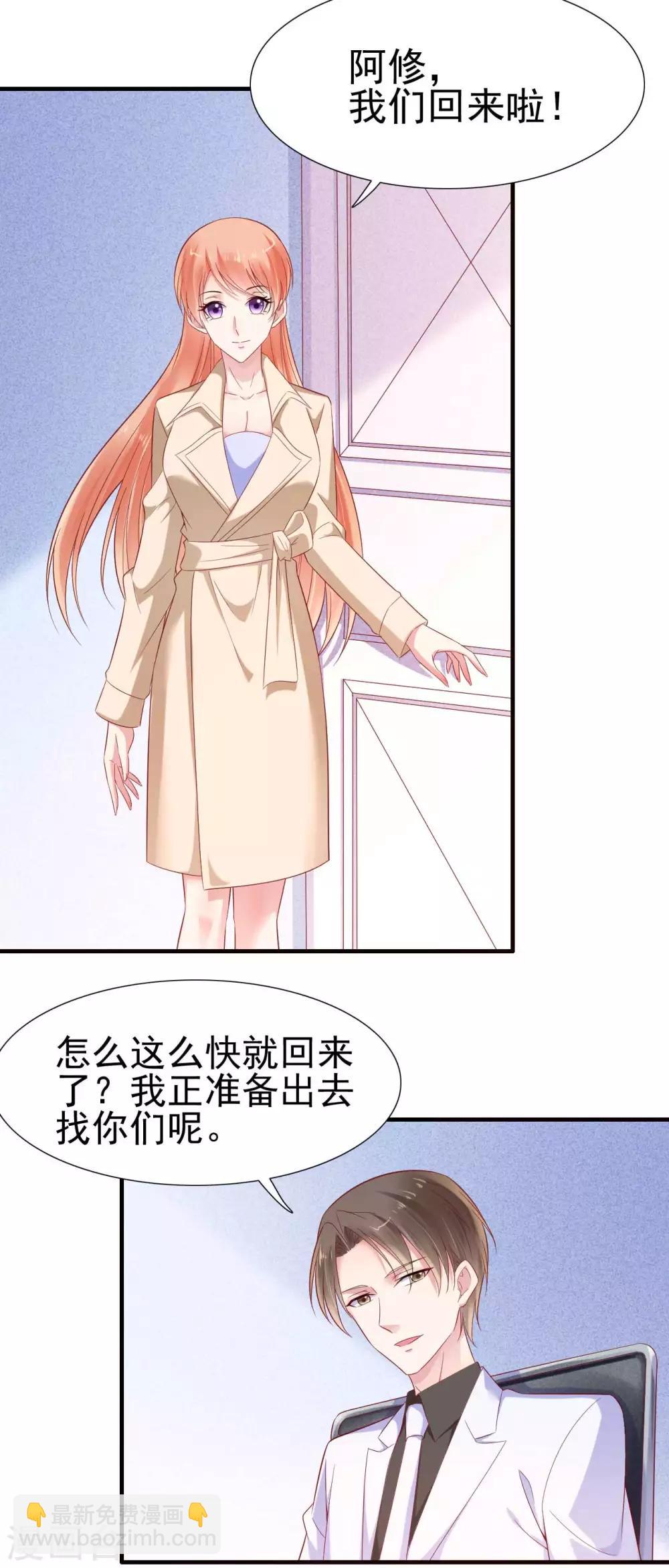 第214话 她真的不是你们的妈咪？-第216话