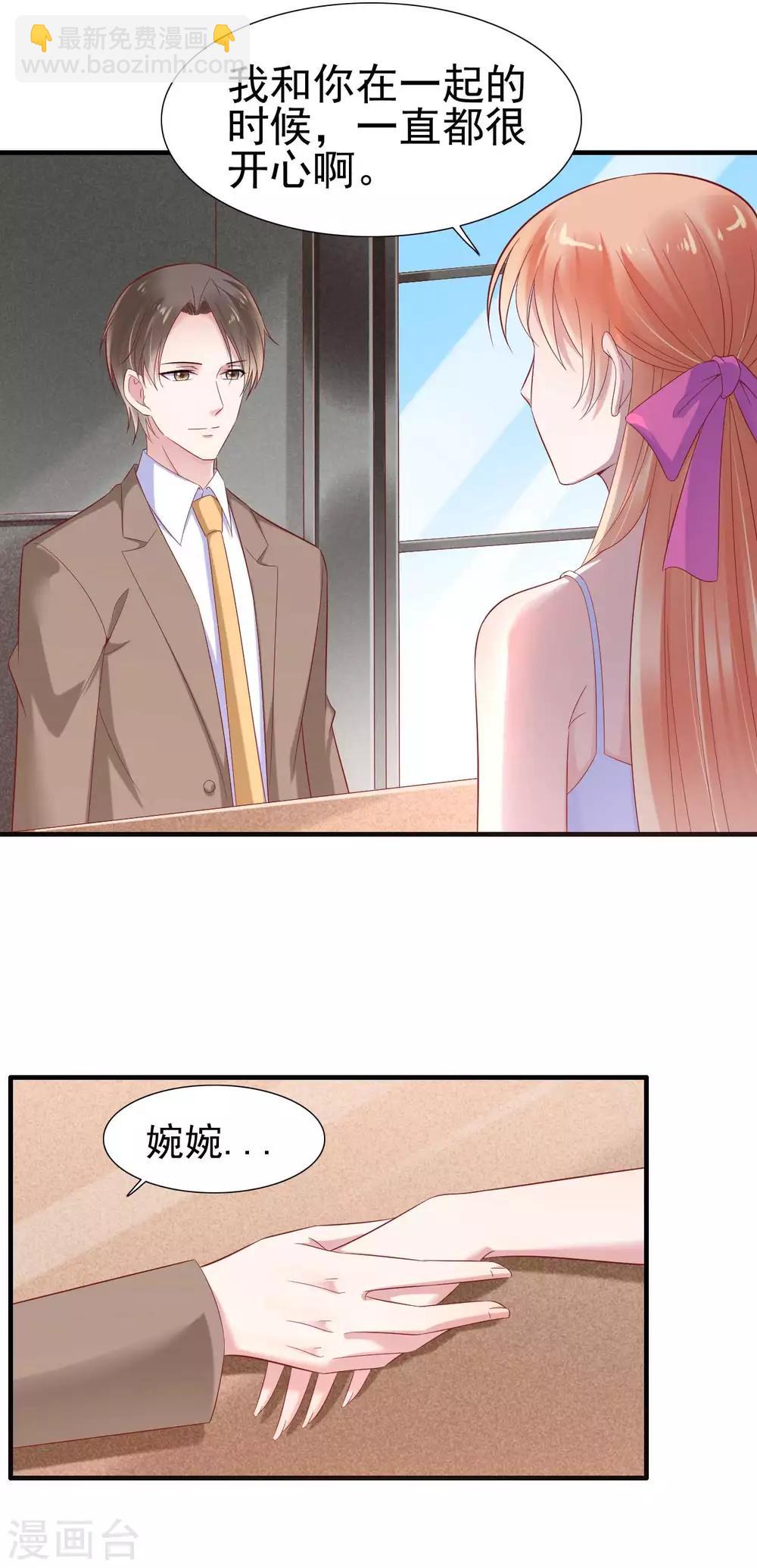 第214话 她真的不是你们的妈咪？-第216话