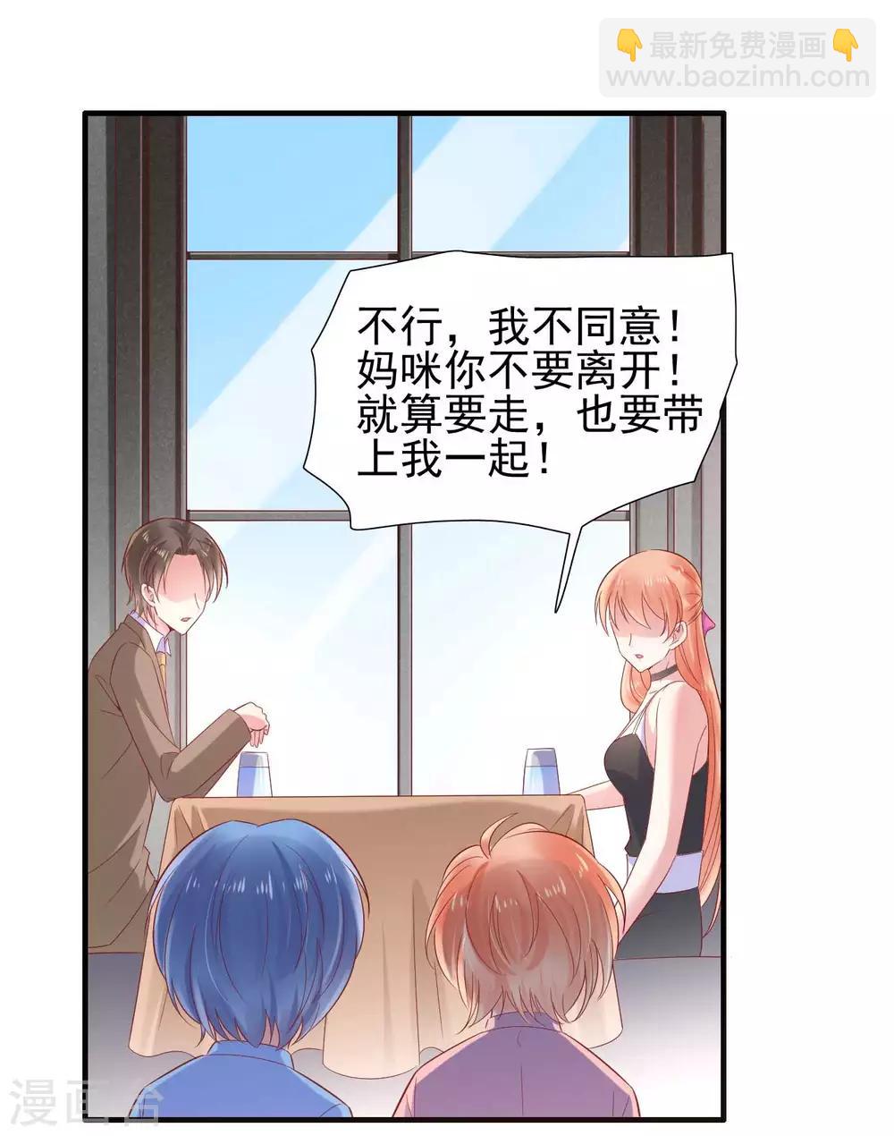 第214话 她真的不是你们的妈咪？-第216话