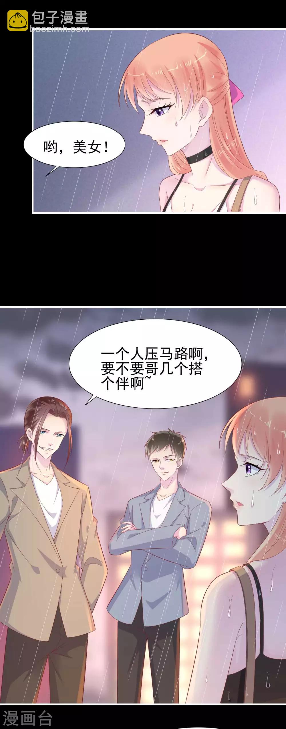 第218话 英雄救美-第220话