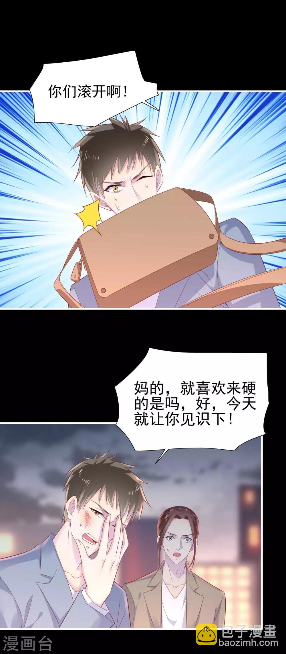 第218话 英雄救美-第220话