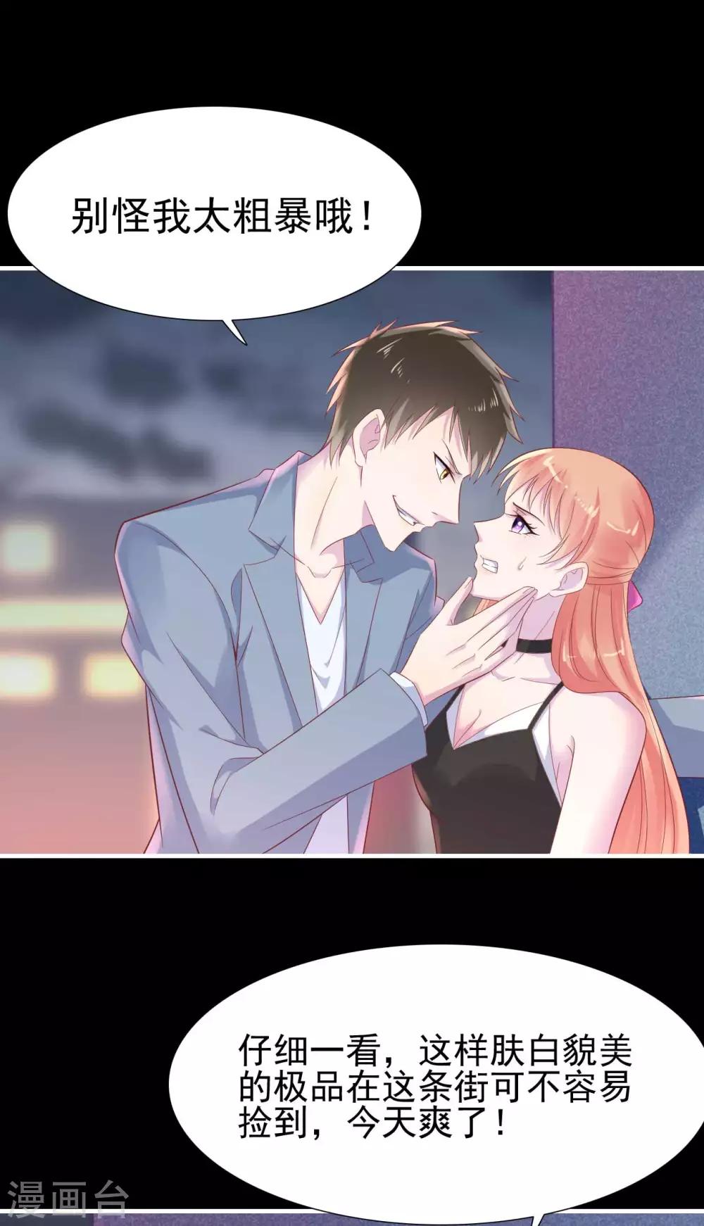 第218话 英雄救美-第220话