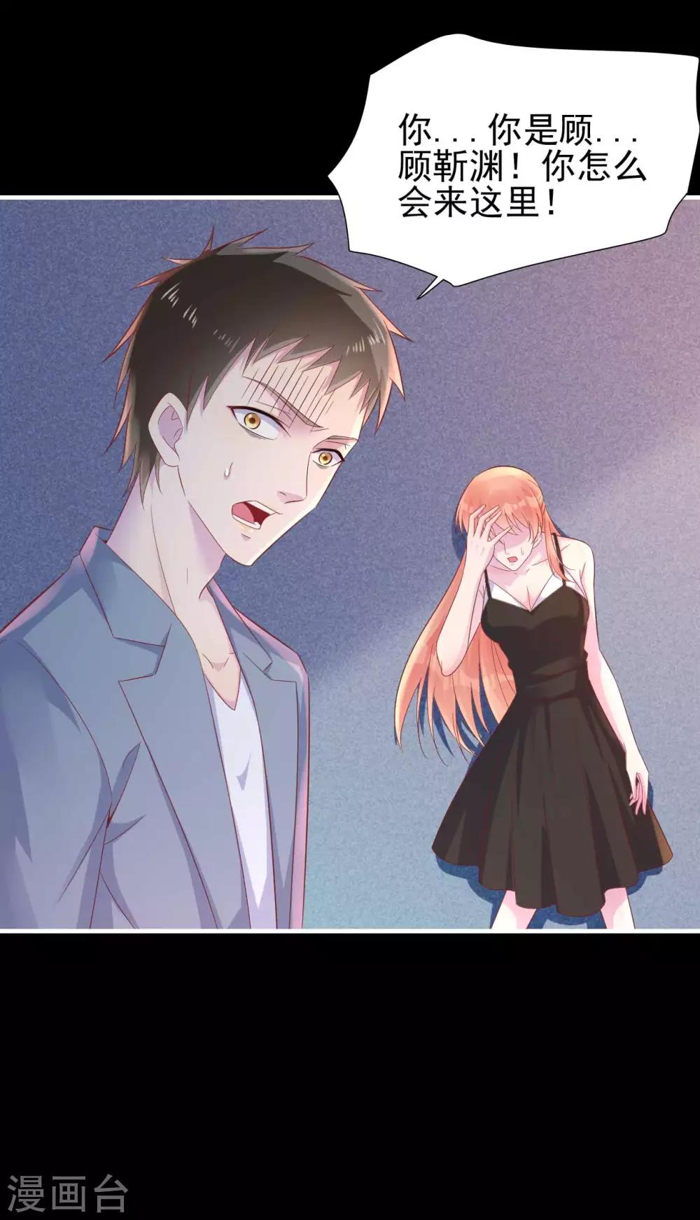 第218话 英雄救美-第220话