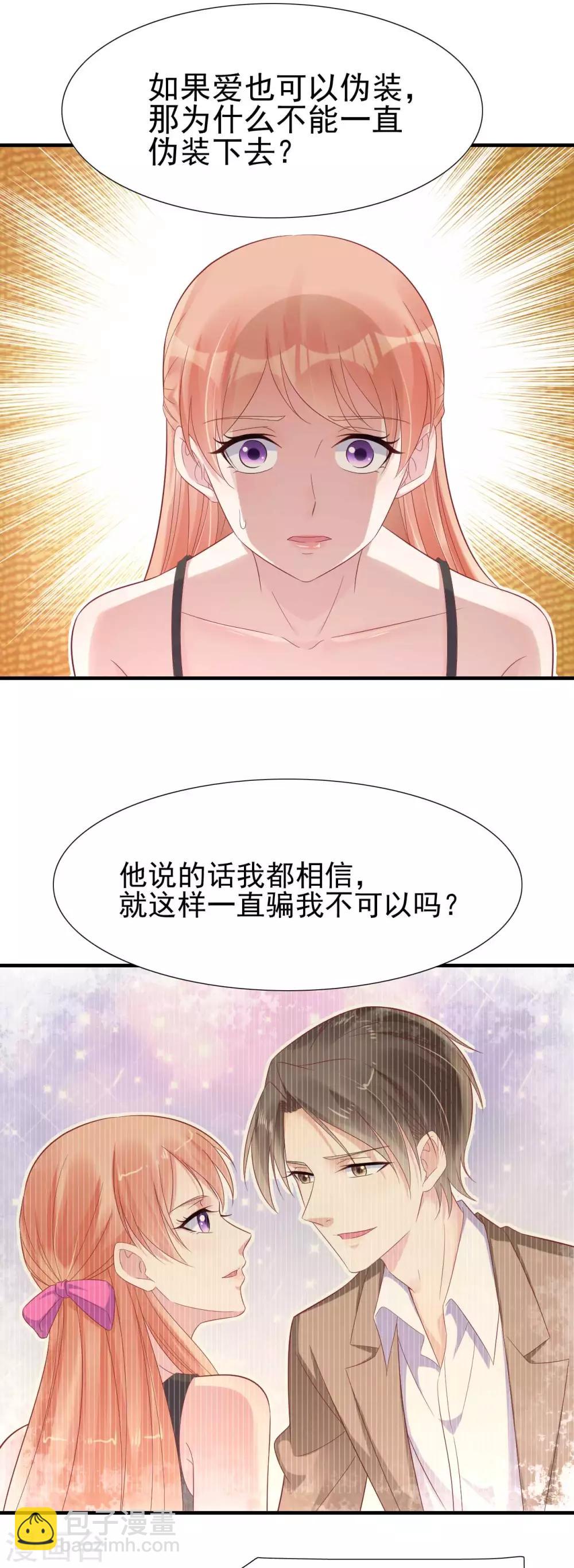 第218话 英雄救美-第220话