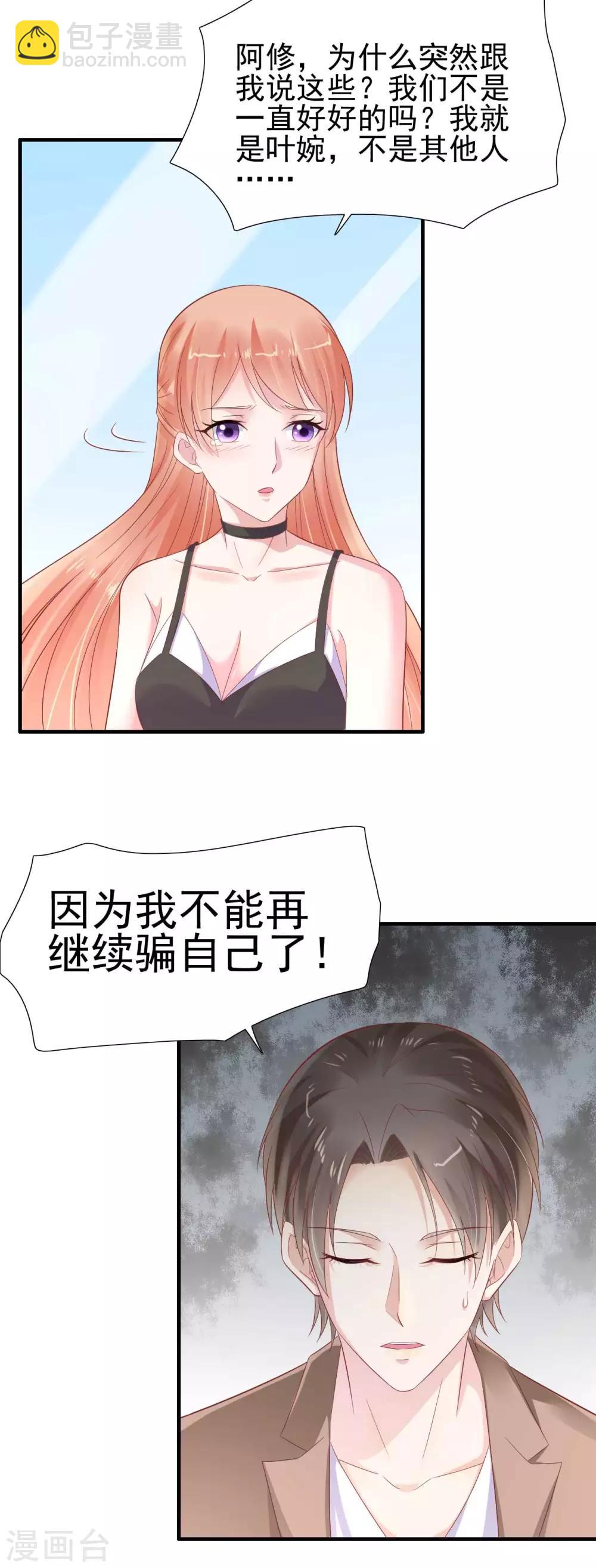 第218话 英雄救美-第220话