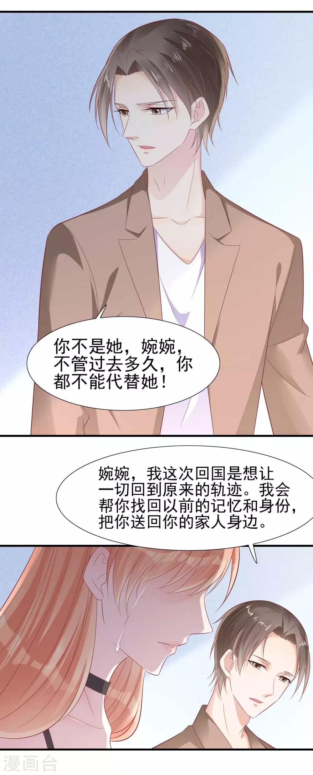 第218话 英雄救美-第220话