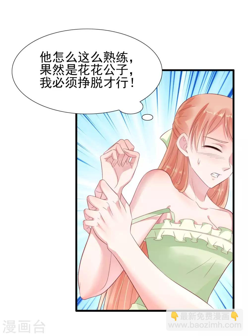 第220话 别太得寸进尺啦-第222话