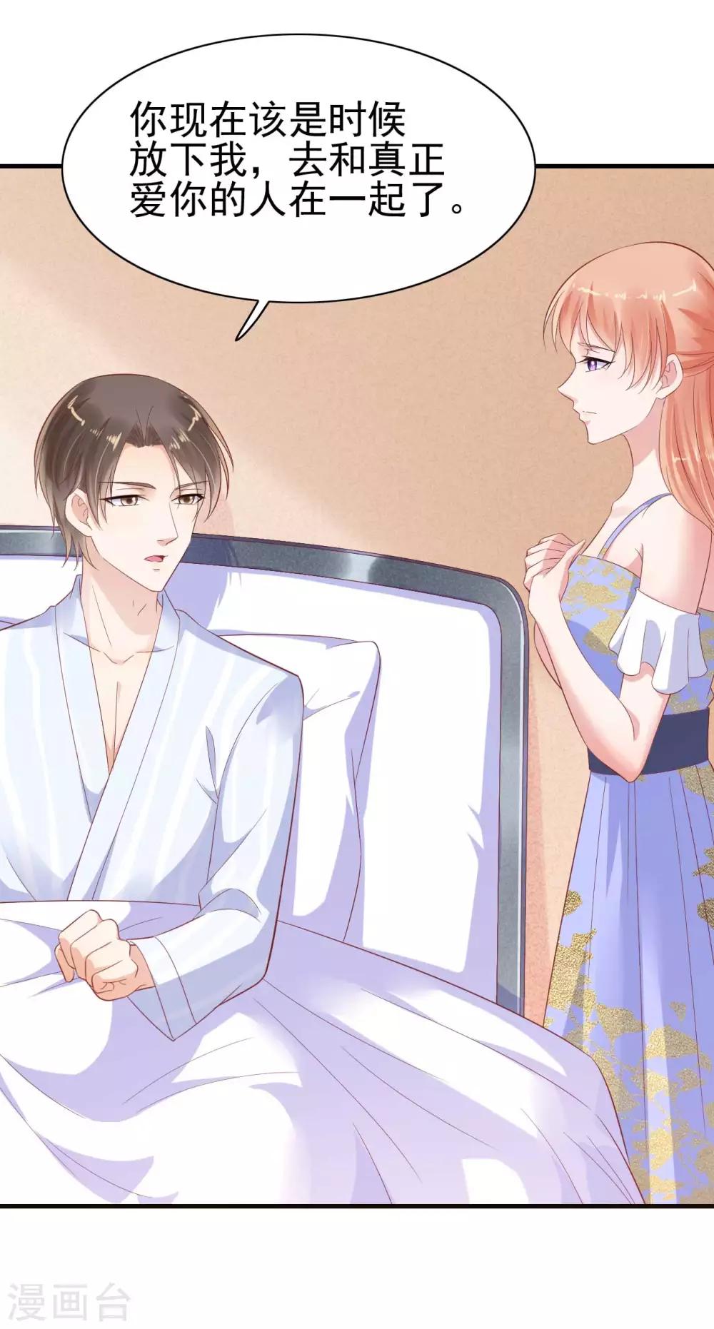 第224话 谎言-第226话