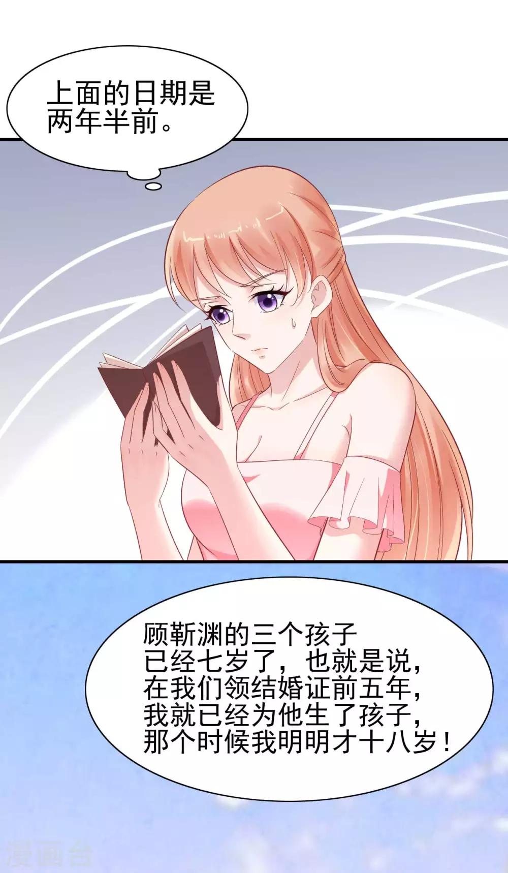 第226话 一个月的时间-第228话