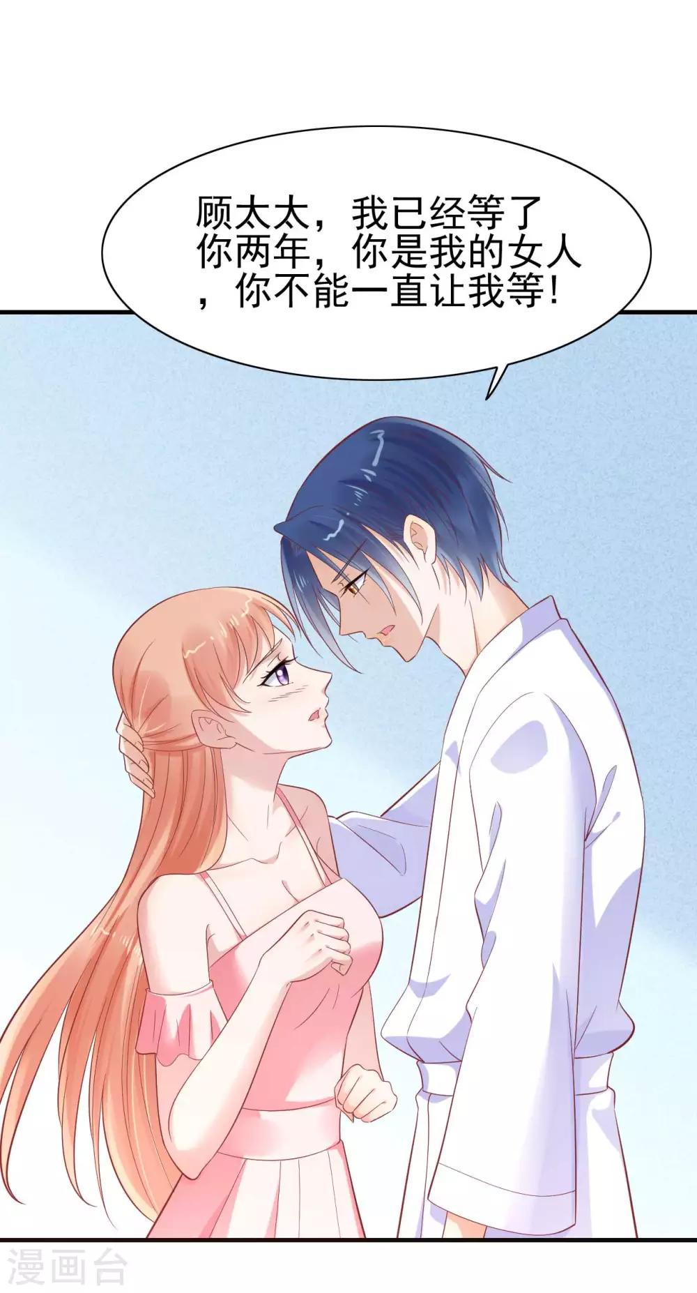 第226话 一个月的时间-第228话