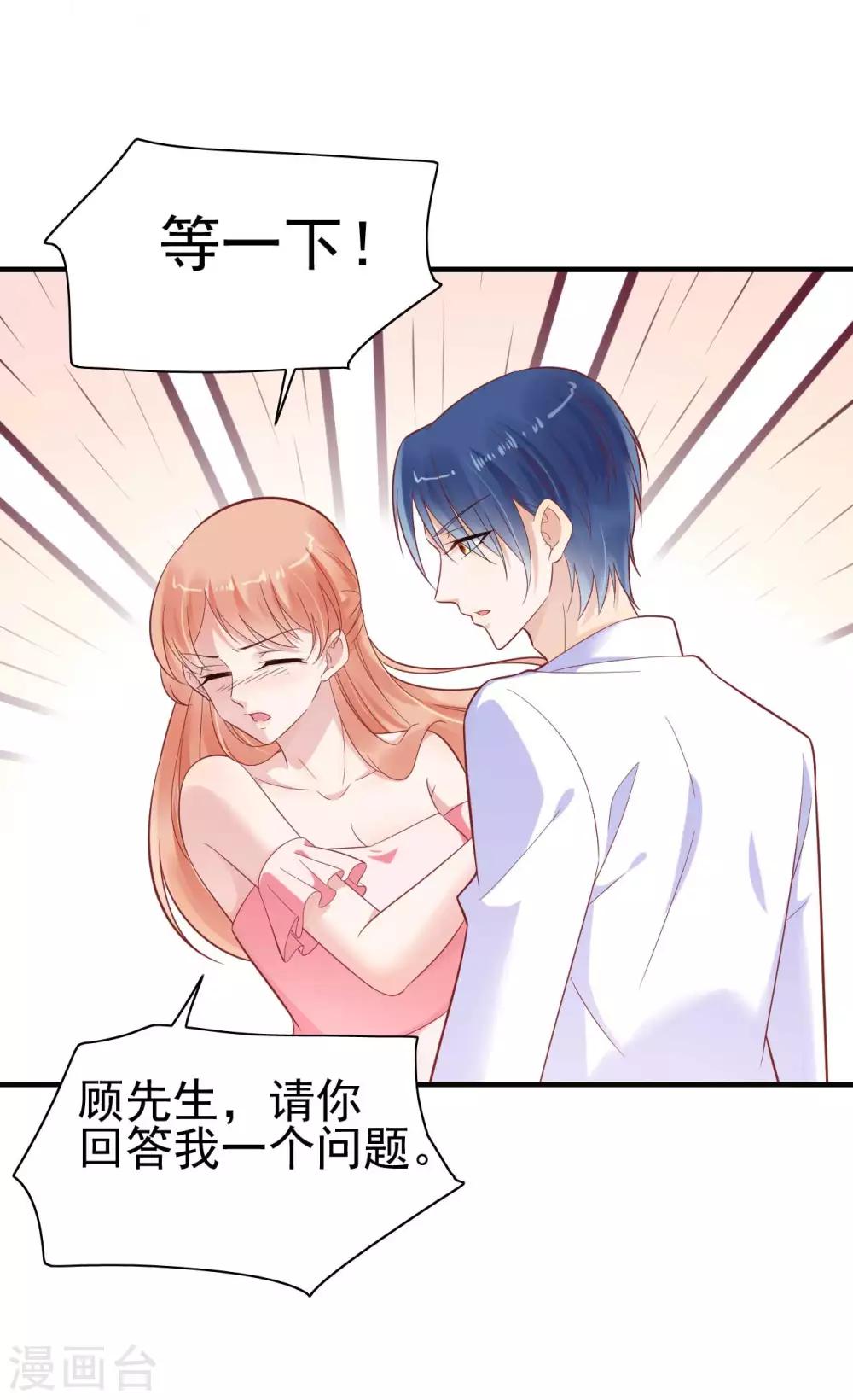 第226话 一个月的时间-第228话