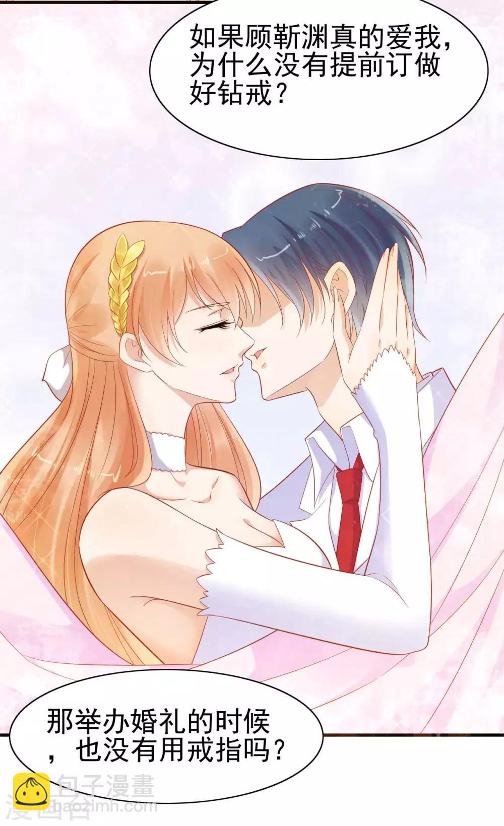 第226话 一个月的时间-第228话