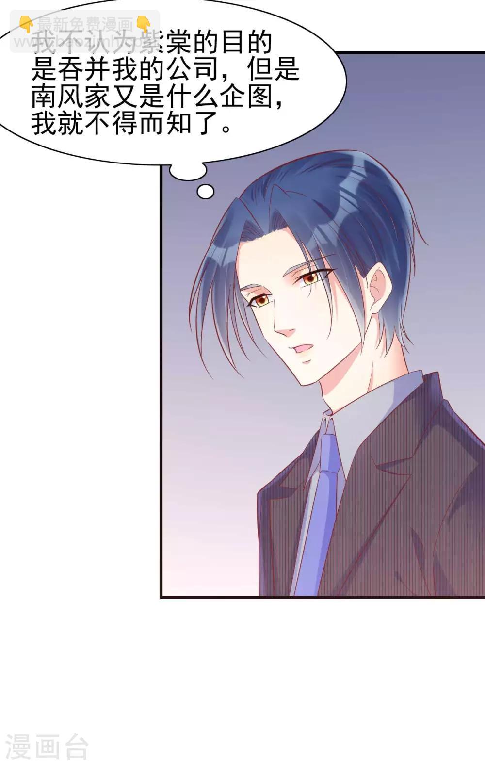 第228话 约见紫棠-第230话