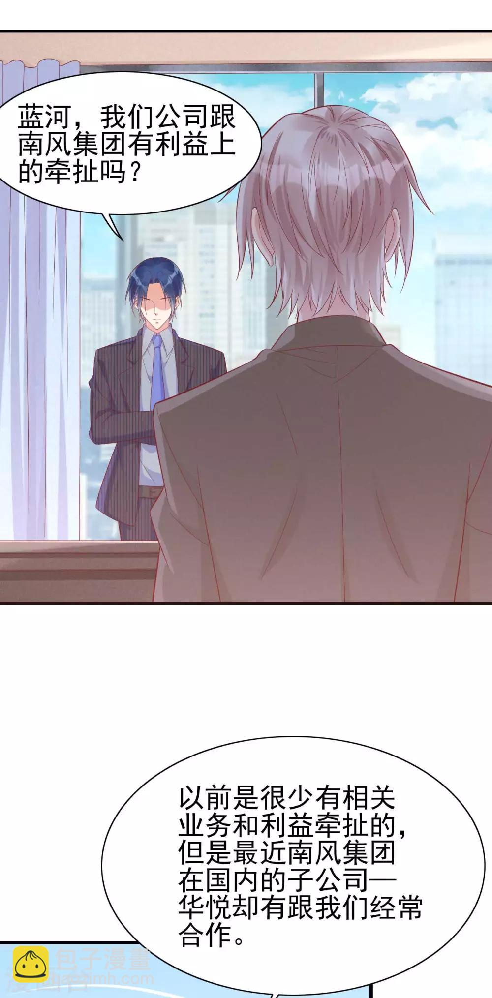 第228话 约见紫棠-第230话