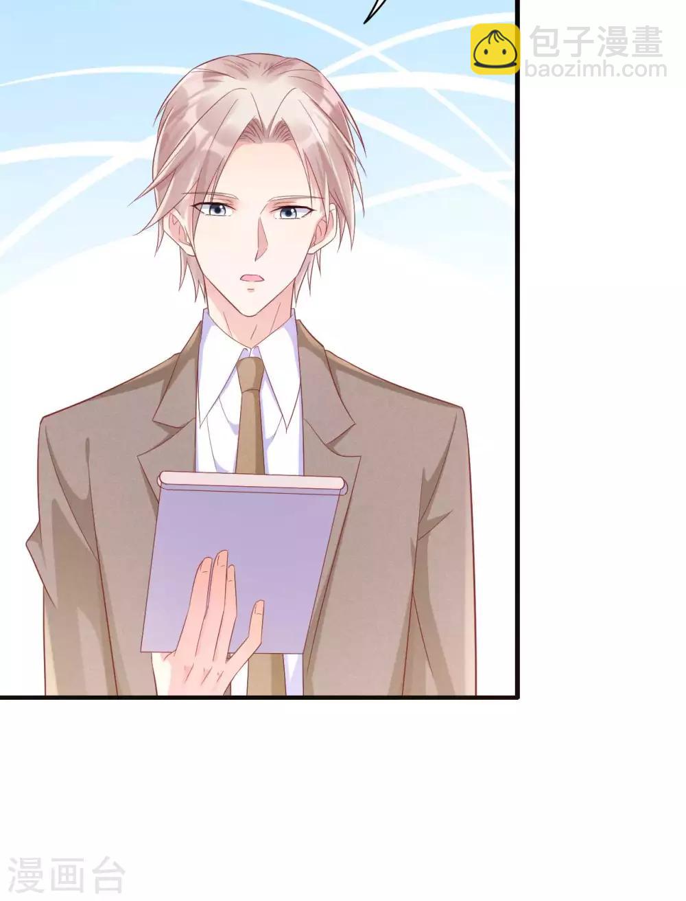 第228话 约见紫棠-第230话