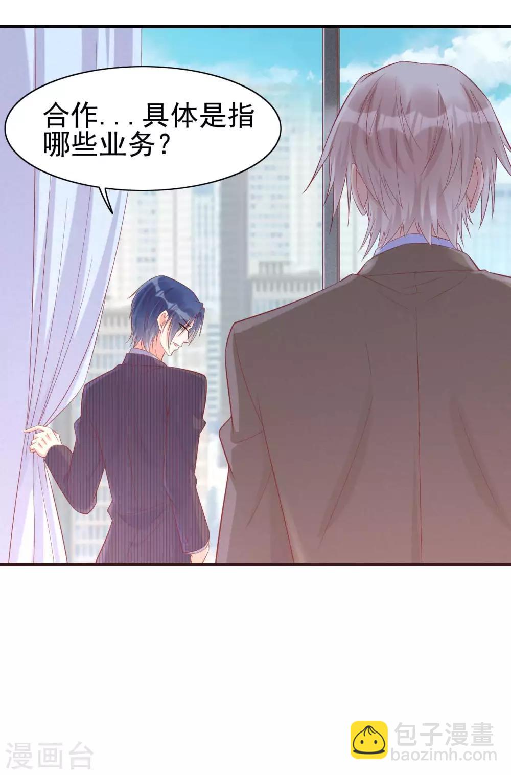 第228话 约见紫棠-第230话