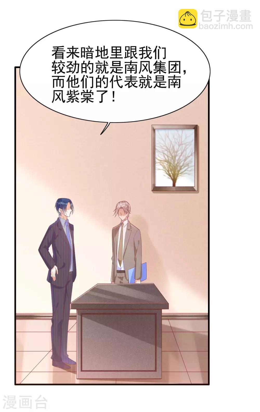 第228话 约见紫棠-第230话