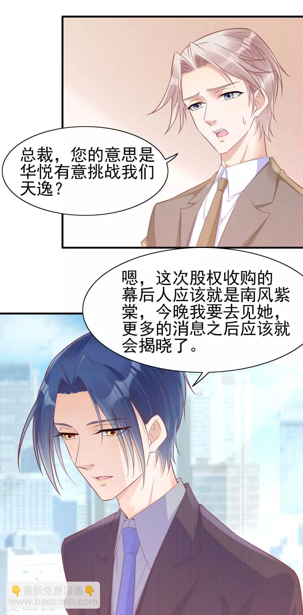 第228话 约见紫棠-第230话