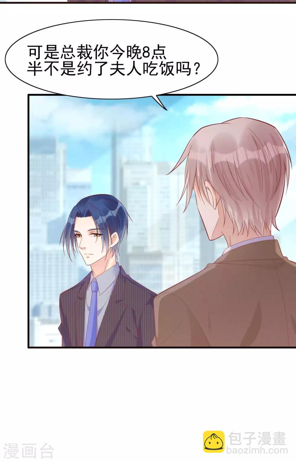 第228话 约见紫棠-第230话