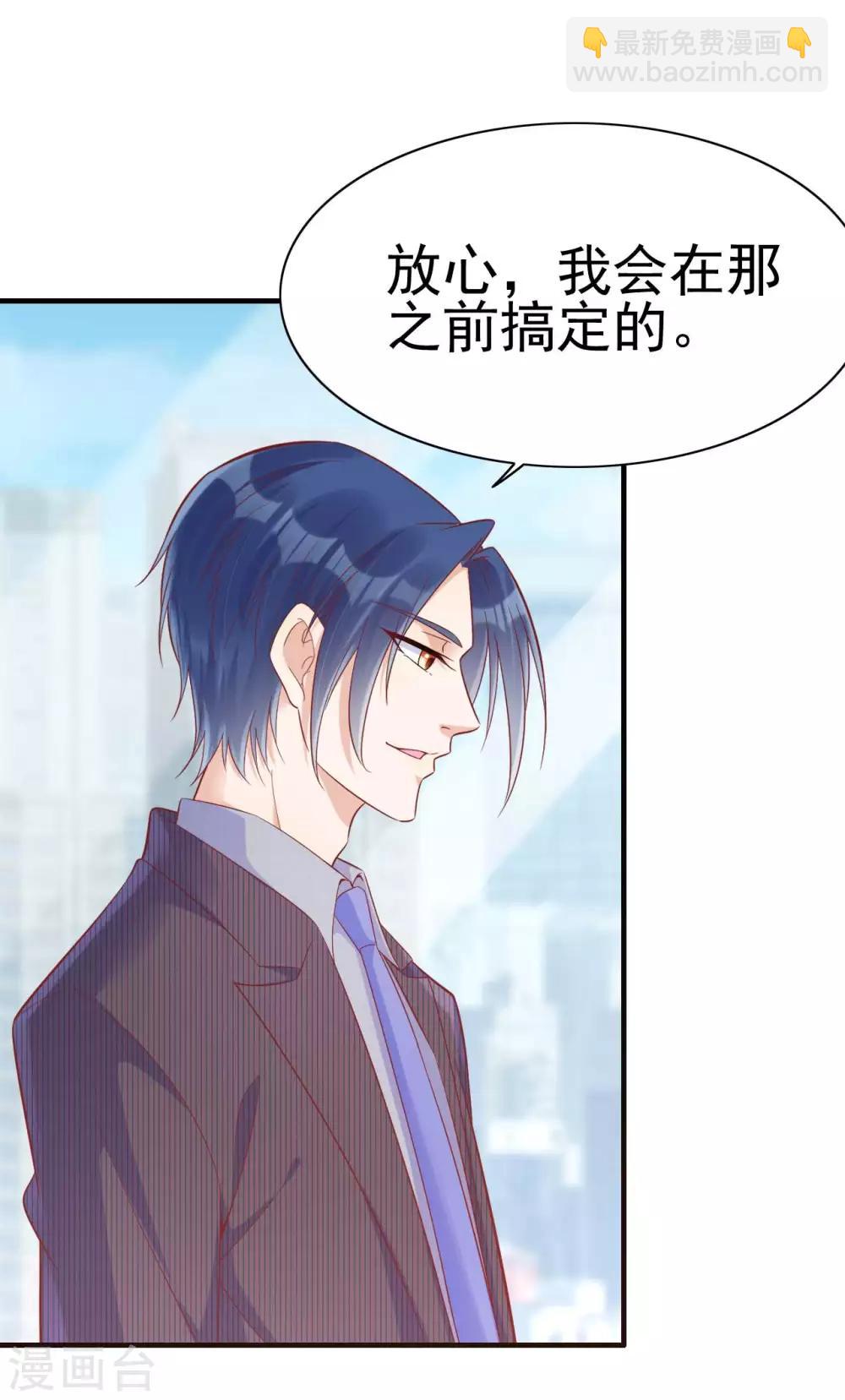 第228话 约见紫棠-第230话