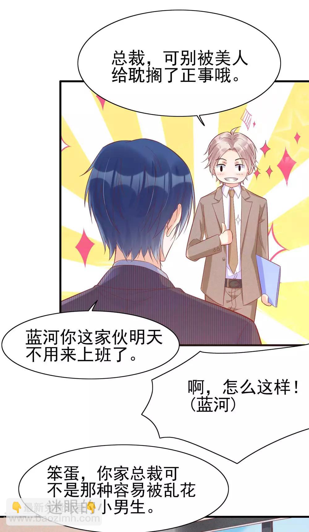 第228话 约见紫棠-第230话