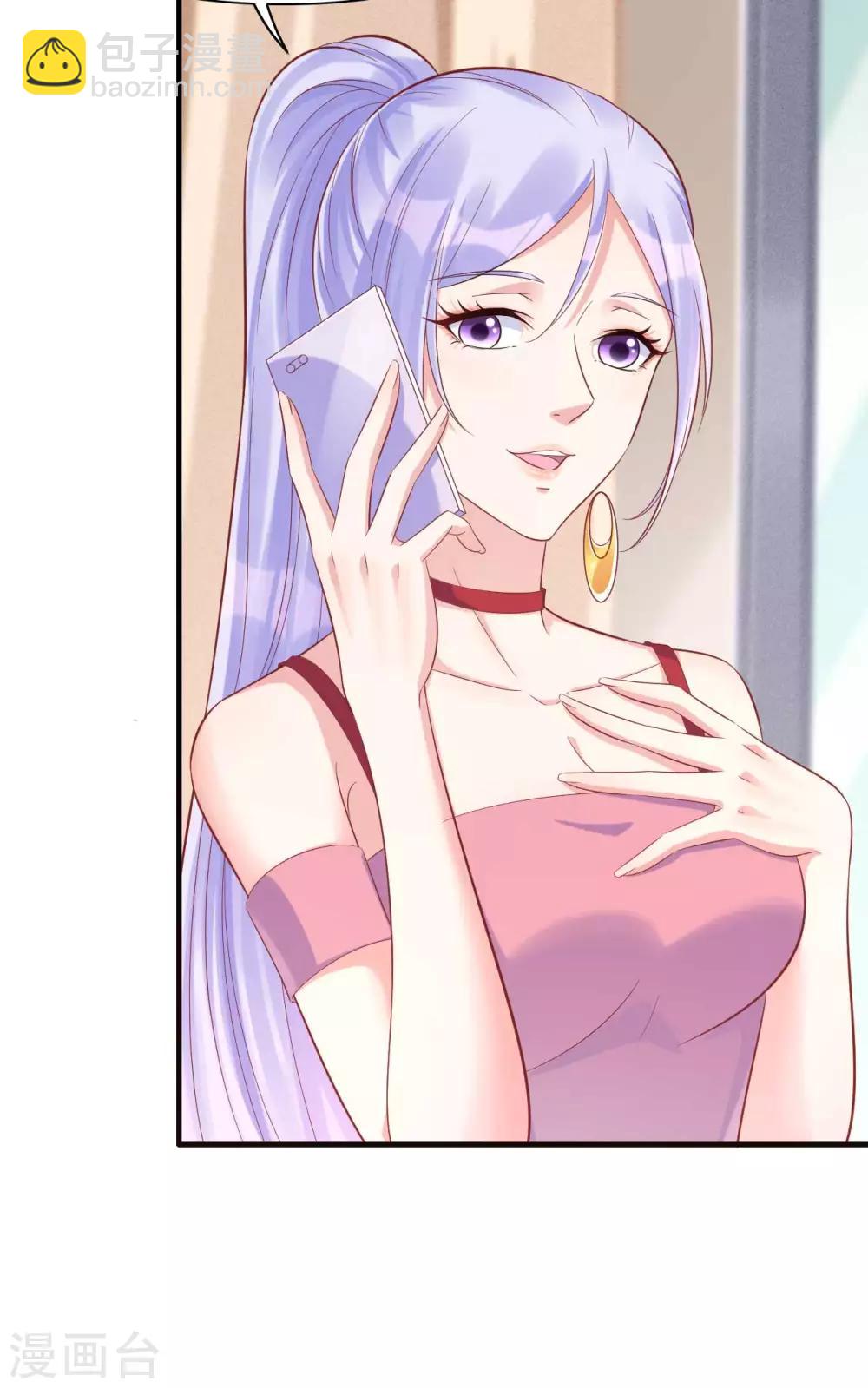 第228话 约见紫棠-第230话