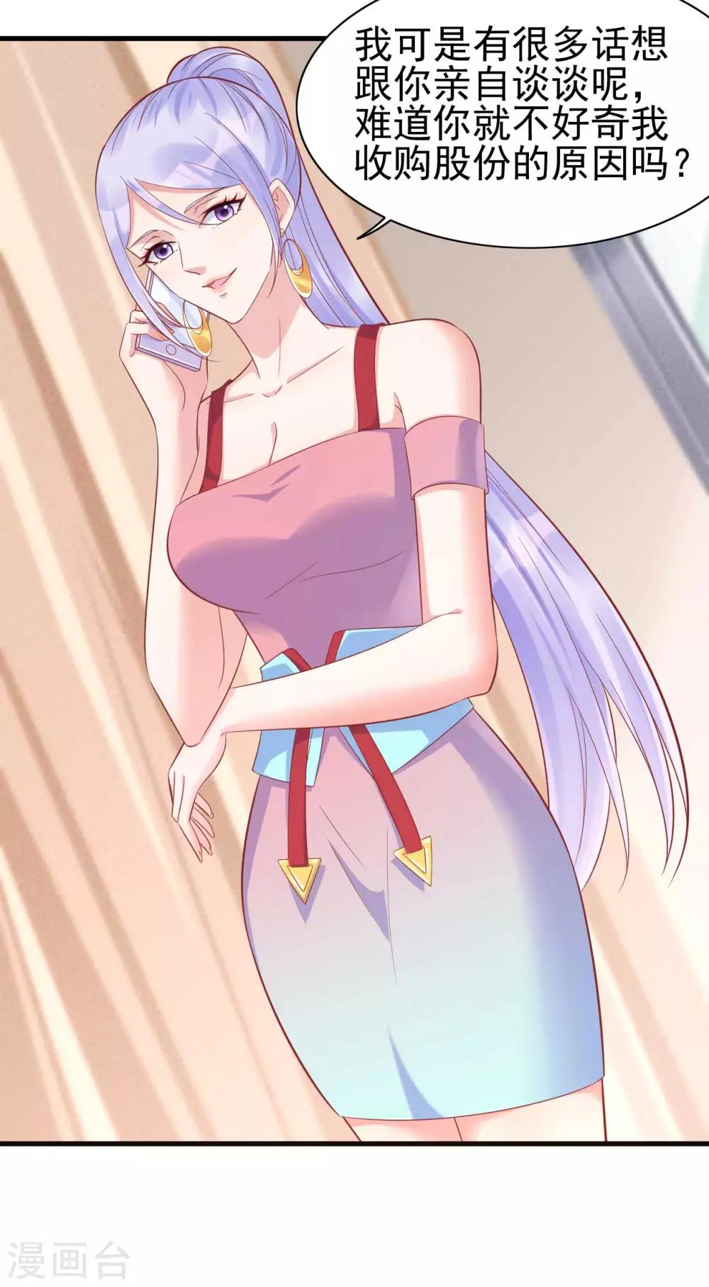 第228话 约见紫棠-第230话