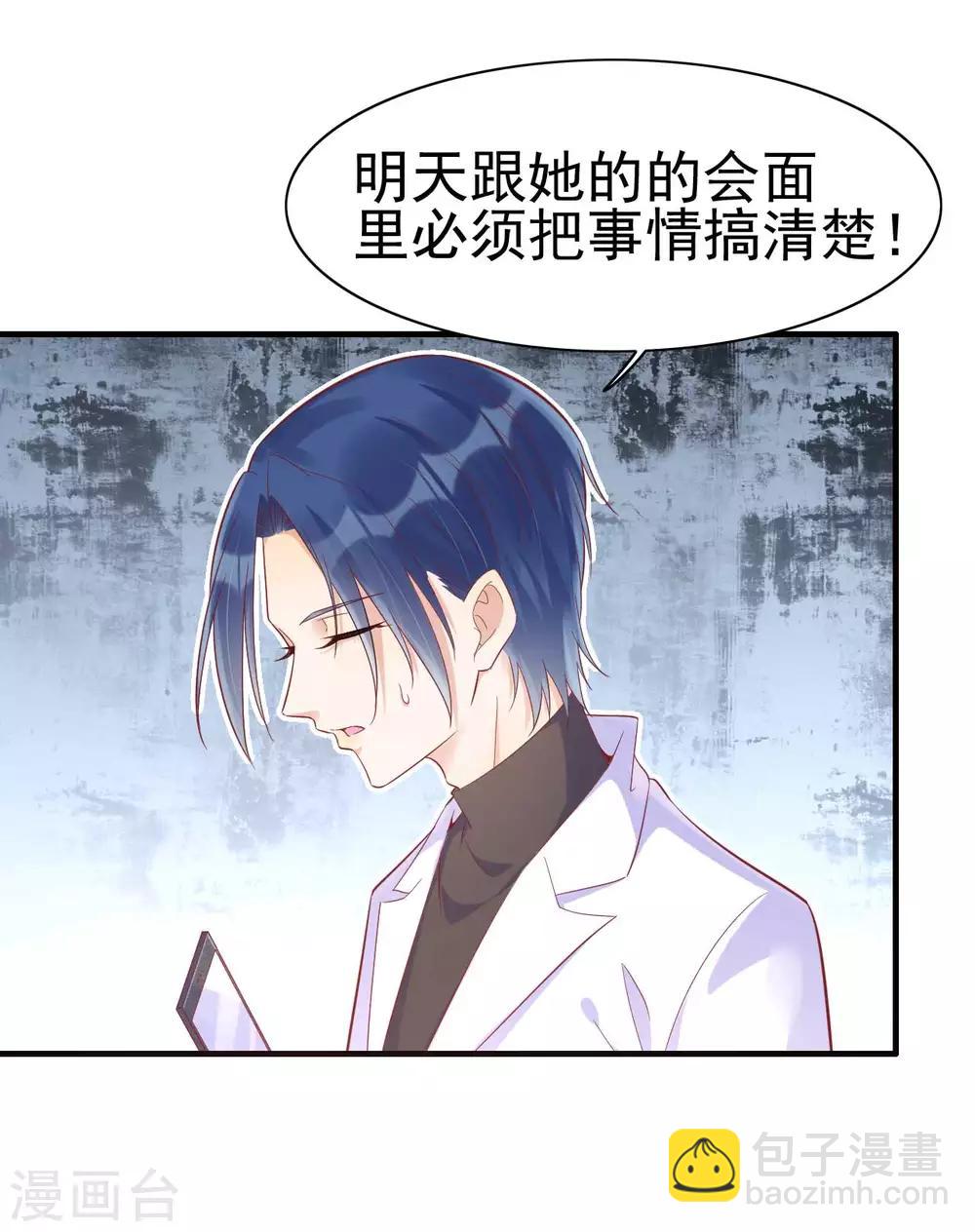 第228话 约见紫棠-第230话