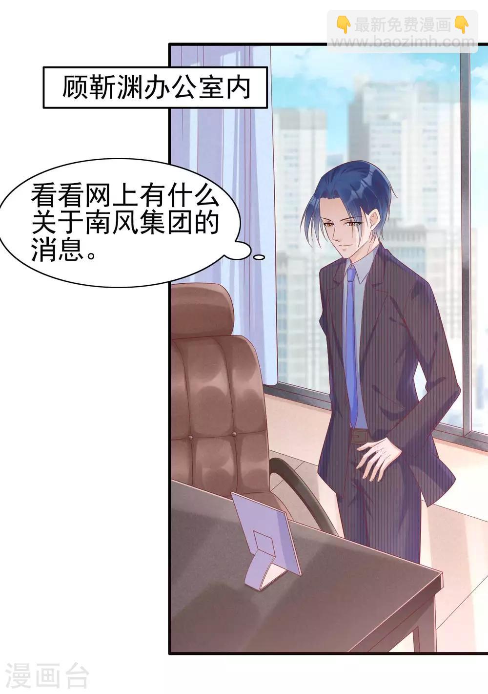 第228话 约见紫棠-第230话