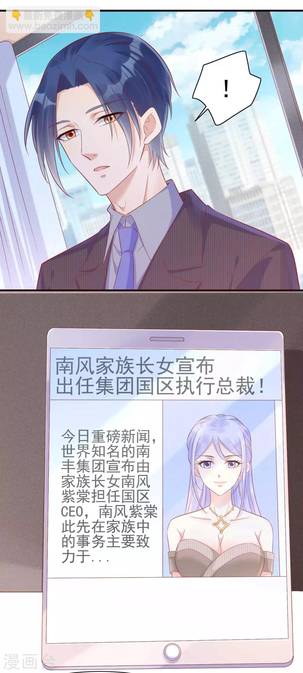 第228话 约见紫棠-第230话