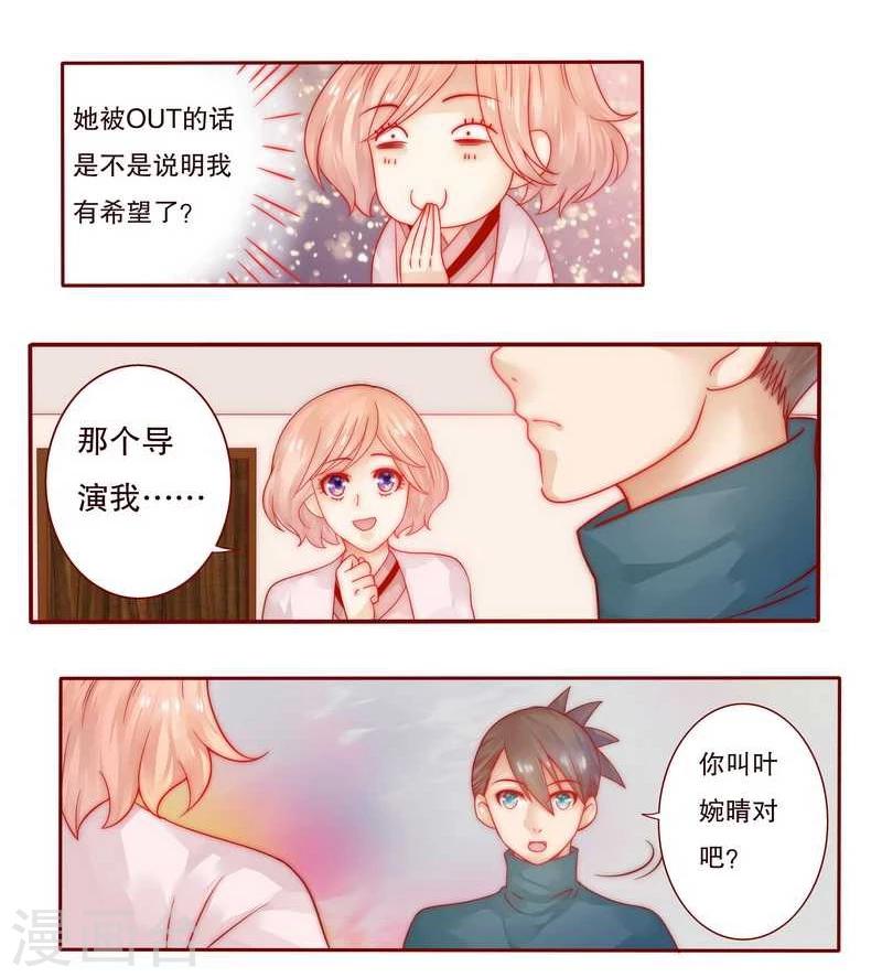 第24话 我被OUT了-第24话