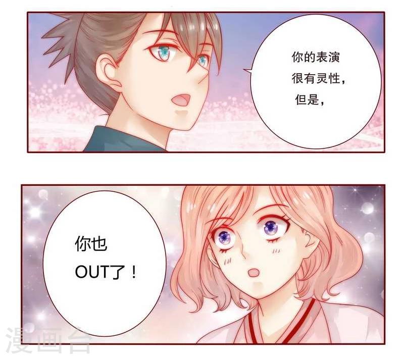 第24话 我被OUT了-第24话