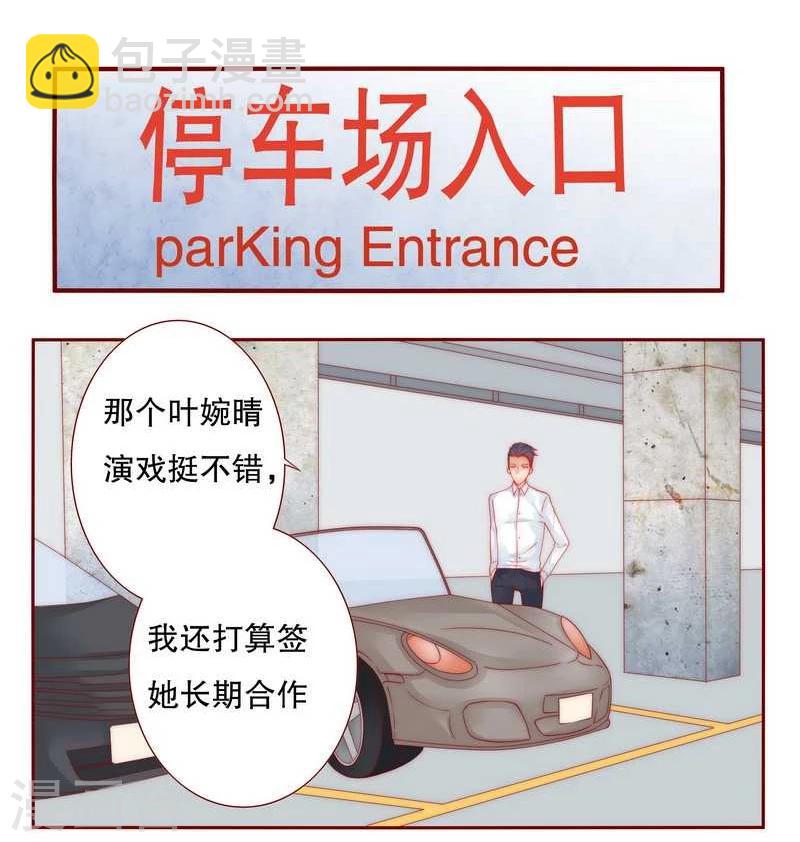 第24话 我被OUT了-第24话