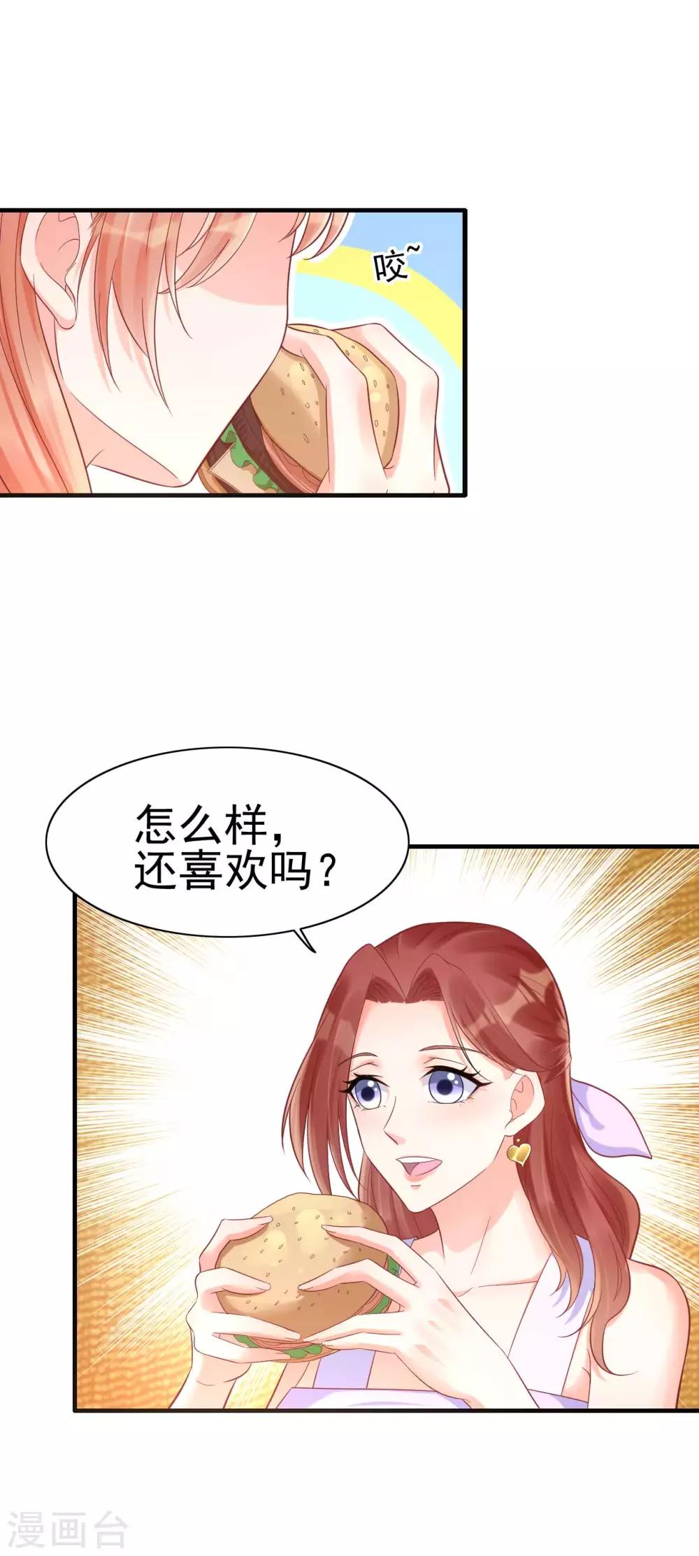 第230话 了解他的机会-第232话