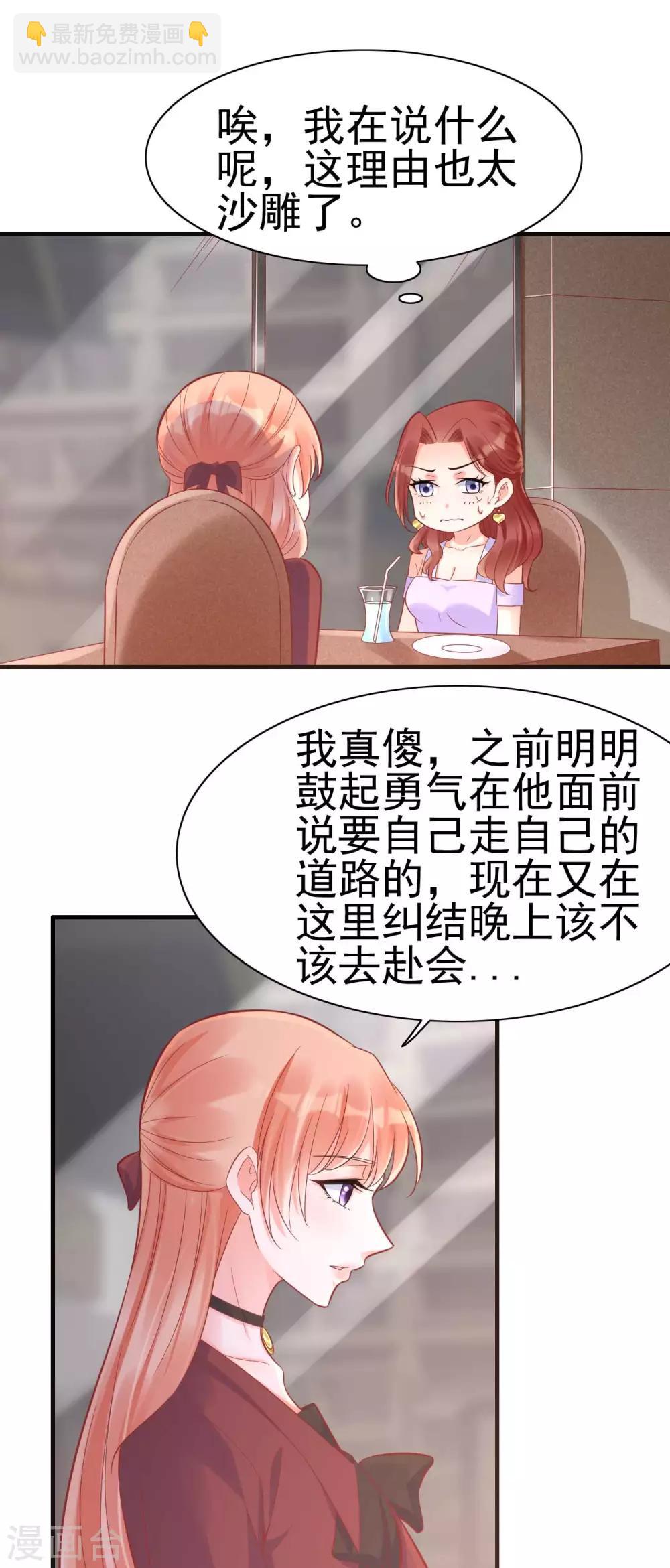 第230话 了解他的机会-第232话