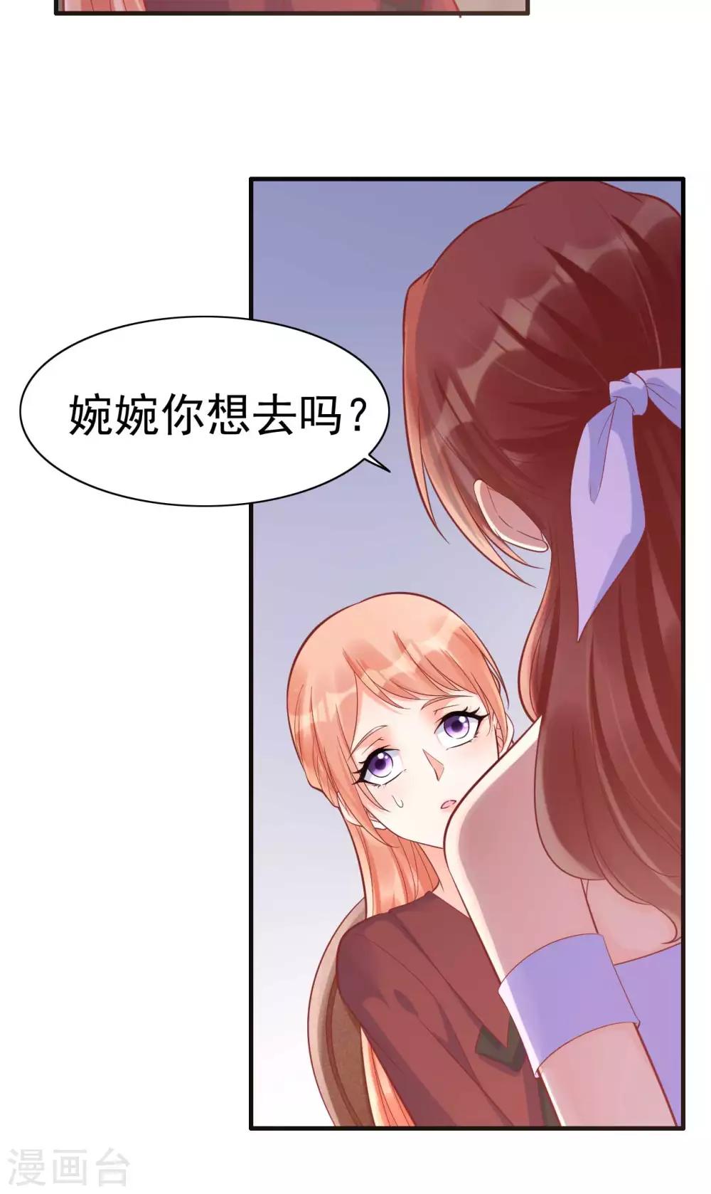 第230话 了解他的机会-第232话