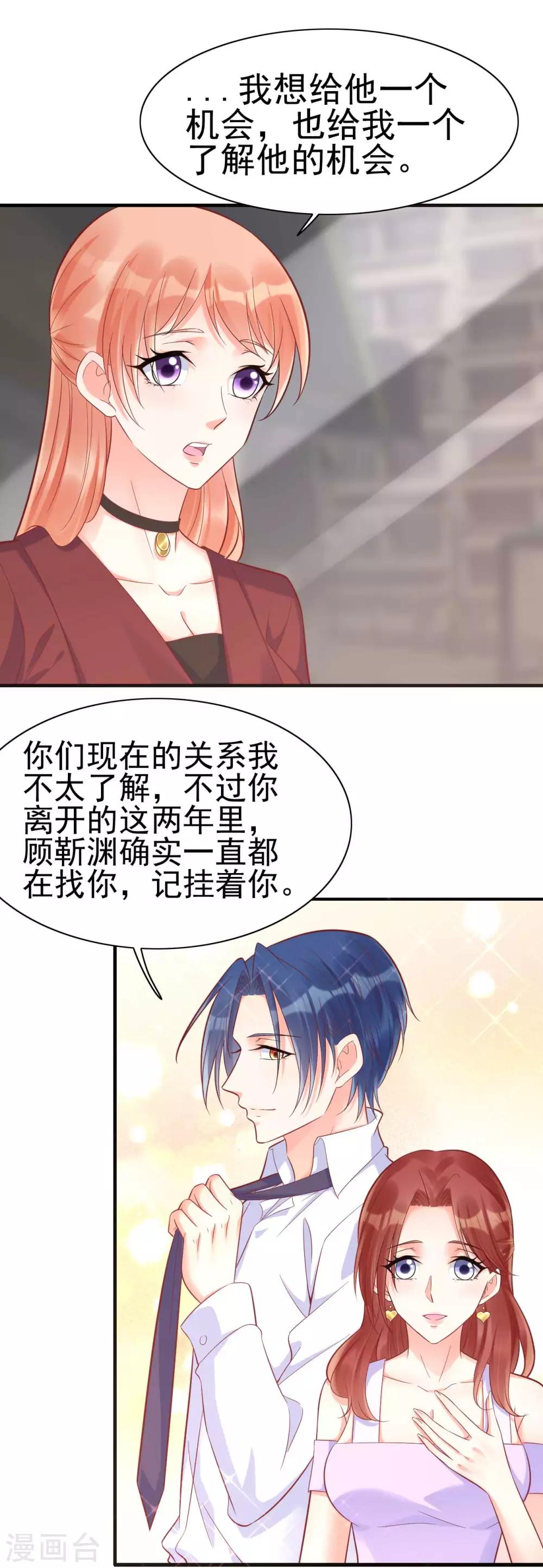 第230话 了解他的机会-第232话