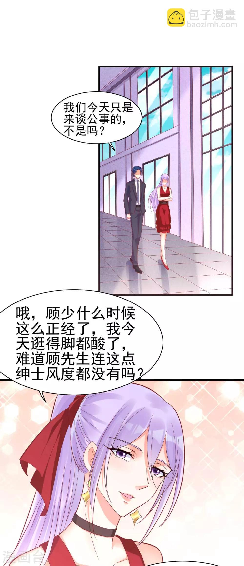 第230话 了解他的机会-第232话