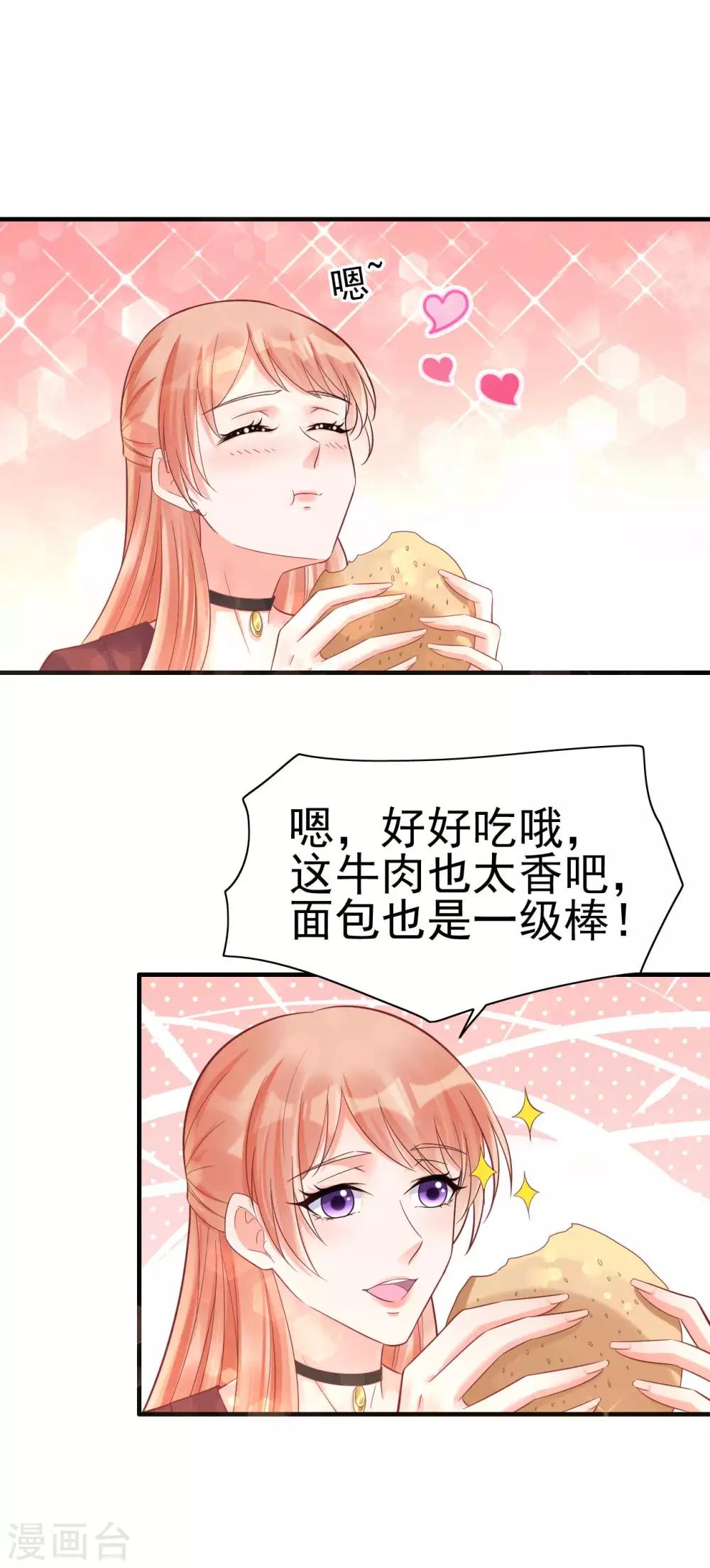 第230话 了解他的机会-第232话