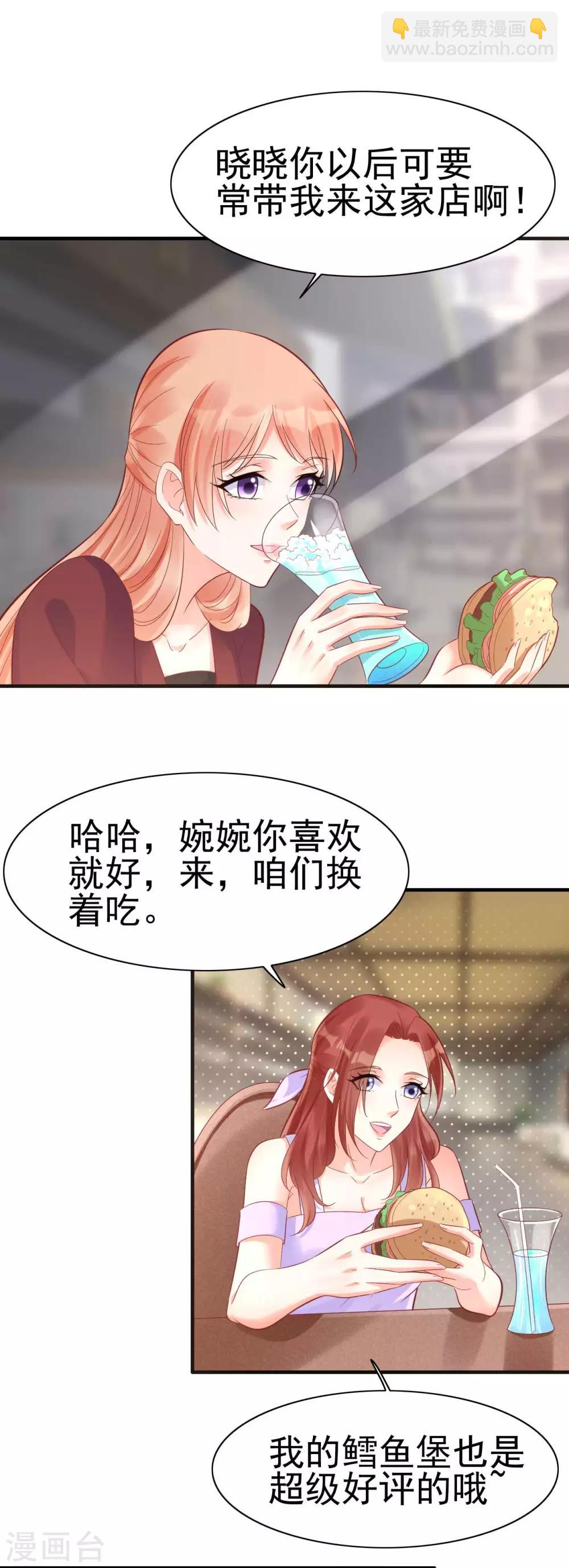 第230话 了解他的机会-第232话