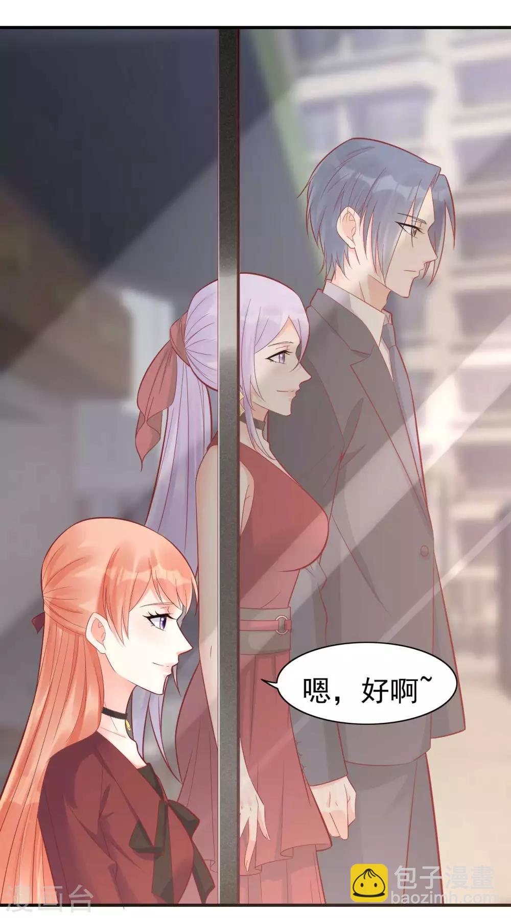 第230话 了解他的机会-第232话