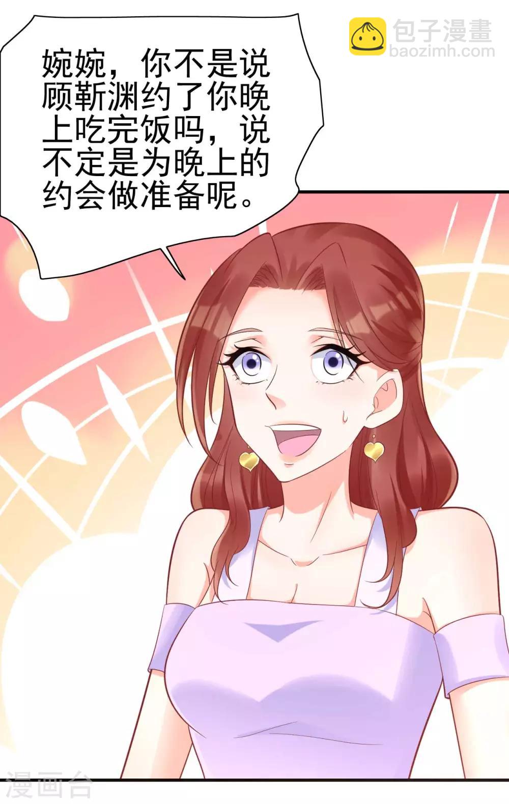 第230话 了解他的机会-第232话