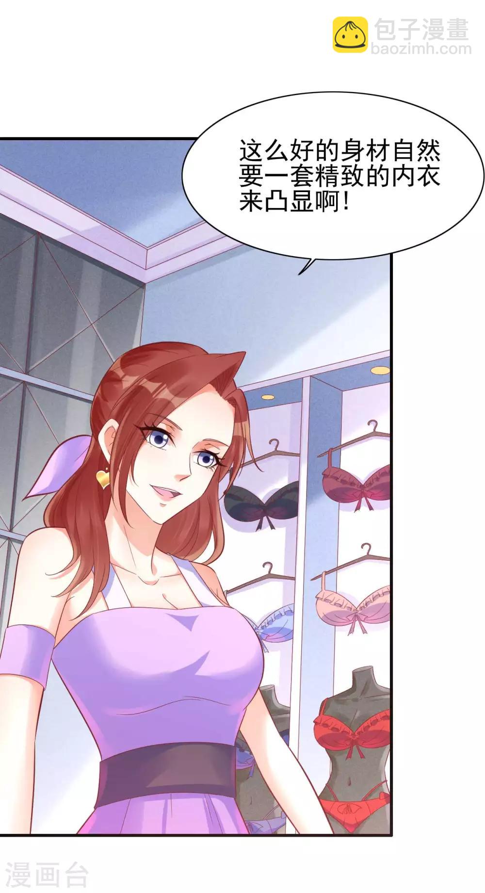 第232话 抓住男人的心-第234话