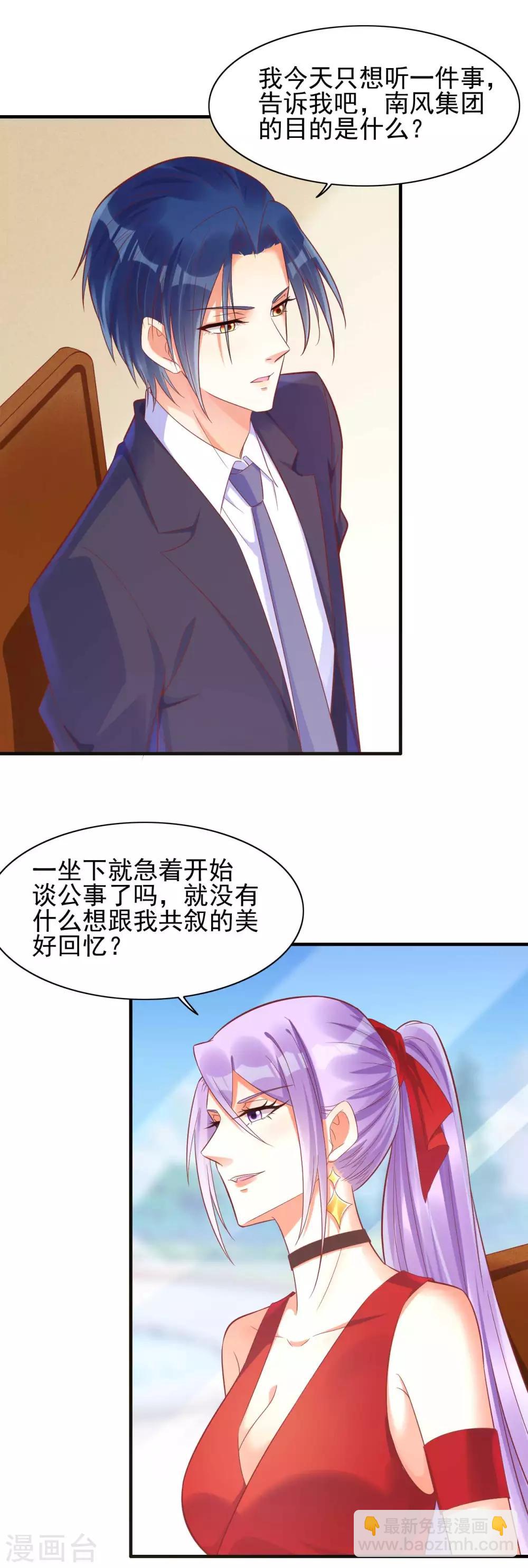 第232话 抓住男人的心-第234话