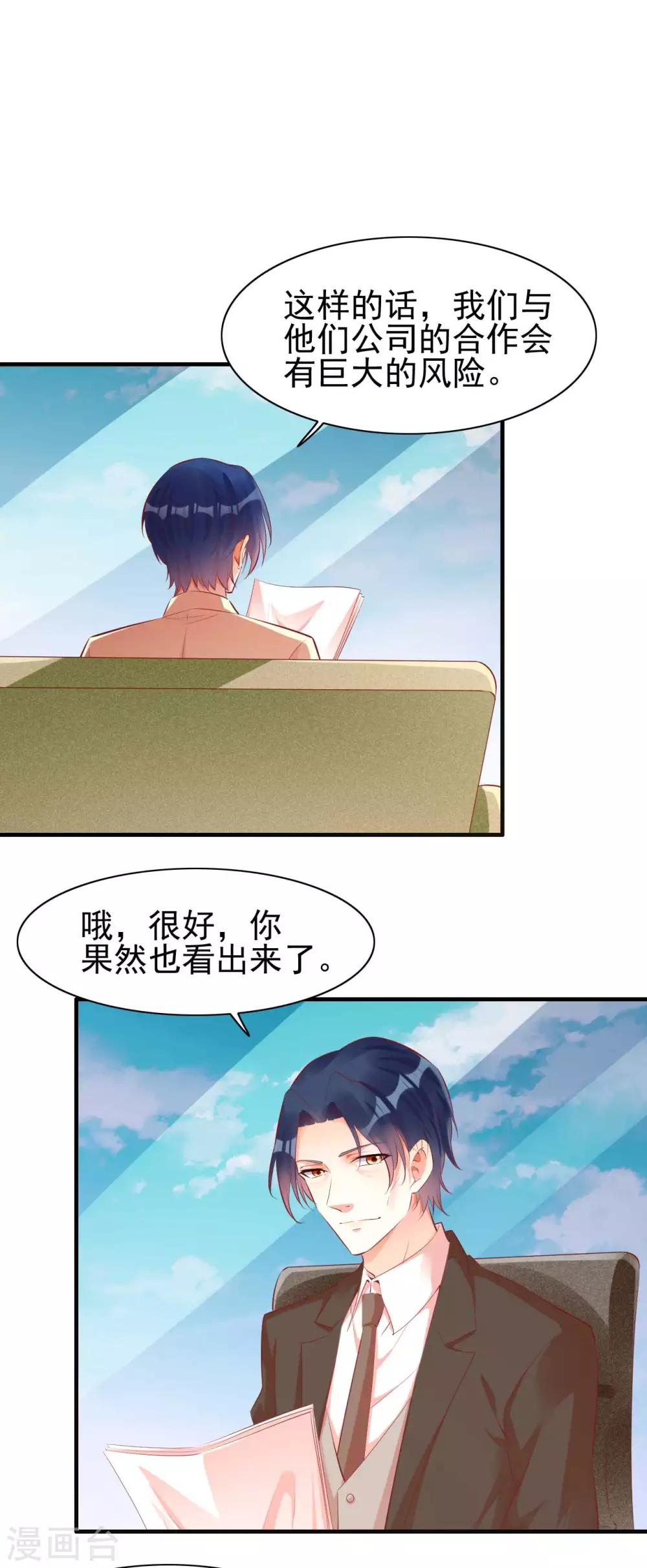 第234话 回忆-第236话